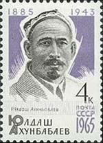 FindYourStampsValue: Russia: USSR - 80th Birth Anniversary of Juldash Akhunbabaev, President of Uzbek Republic
