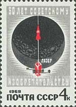 FindYourStampsValue: Russia: USSR, 50th Anniversary of Soviet Scientific Inventions - Laser Beam guiding Moon Rocket