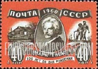 FindYourStampsValue: Russia: USSR - 125th Birth Anniversary of Mark Twain