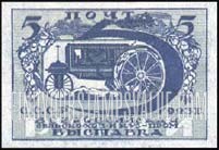 FindYourStampsValue: Russia: USSR - Fordson Tractor