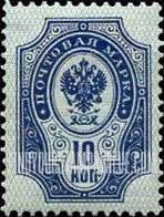 FindYourStampsValue: Russia: Empire - Imperial Eagle and Post Horns with Thunderbolts across Post Horns
