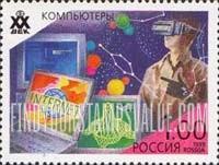 FindYourStampsValue: Russia: Russian Federation, 20th Century Achievements - Computers
