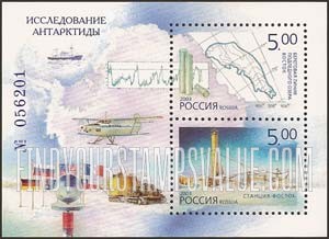 FindYourStampsValue: Russia: Russian Federation - Antarctic Research