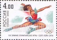 FindYourStampsValue: Russia: Russian Federation, 2002 Winter Olympics, Salt Lake City - Figure Skater
