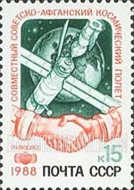 FindYourStampsValue: Russia: USSR, Soviet-Afghan Joint Space Flight - Earth, MIR Space Station and Soyuz-TM