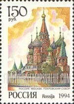 FindYourStampsValue: Russia: Russian Federation, Churches and Cathedrals - St.Basil's Cathedral, Moscow