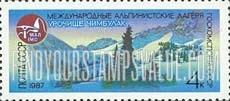 FindYourStampsValue: Russia: USSR, National Sports Committee International Alpinist Camps - Chimbulak Gorge