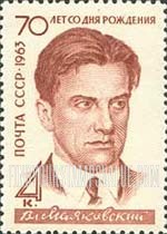 FindYourStampsValue: Russia: USSR - 70th Birth Anniversary of Vladimir V.Mayakovsky, Poet