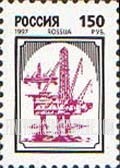 FindYourStampsValue: Russia: Russian Federation, Standard Issue - Oil Rig