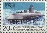 FindYourStampsValue: Russia: USSR, Navy Day, Soviet Warships - Atomic Submarine "Leninsky Komsomol"