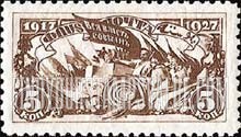 FindYourStampsValue: Russia: USSR - Lenin in Car guarded by Soldiers