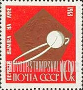 FindYourStampsValue: Russia: USSR, Soviet Achievements in Space - Luna 1