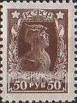 FindYourStampsValue: Russia: RSFSR - Soldier