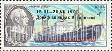 FindYourStampsValue: Russia: USSR, Research Ships and Portraits - Mikhail Somov