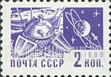 FindYourStampsValue: Russia: USSR, Standard Issue - Soft Landing on Moon, Luna 9