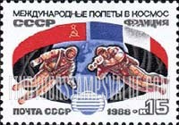FindYourStampsValue: Russia: USSR, Soviet-French Joint Space Flight - Space Walkers