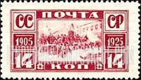 FindYourStampsValue: Russia: USSR - Street Barricade, Moscow