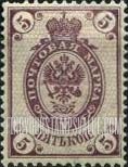 FindYourStampsValue: Russia: Empire - Imperial Eagle and Post Horns with Thunderbolts across Post Horns