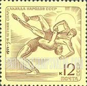 FindYourStampsValue: Russia: USSR, 5th Summer Spartakiad - Wrestling