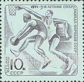 FindYourStampsValue: Russia: USSR, 5th Summer Spartakiad - Basketball