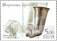 FindYourStampsValue: Russia: Russian Federation, Archaeological Treasures of Sarmatia - Silver Bowl with Bull Design