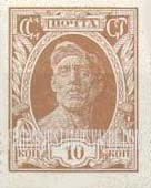 FindYourStampsValue: Russia: USSR - Worker