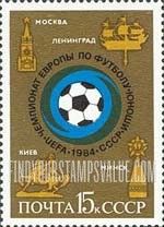 FindYourStampsValue: Russia: USSR, European Youth Soccer Championship - Emblem of Championship
