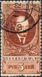 FindYourStampsValue: Russia: USSR - Lenin