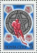 FindYourStampsValue: Russia: USSR, 10th Winter Spartakiad of Friendly Armies - Hockey Player, Emblem