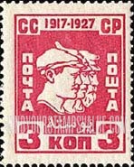 FindYourStampsValue: Russia: USSR - Worker, Soldier, Peasant