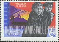 FindYourStampsValue: Russia: USSR, Film Scenes - Scene from Film "Young Guard"