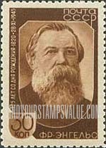 FindYourStampsValue: Russia: USSR - Friedrich Engels, Collaborator of Karl Marx