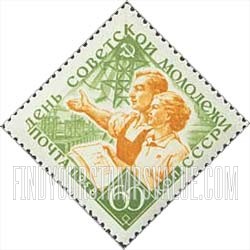 FindYourStampsValue: Russia: USSR, Day of Soviet Youth - Young Couple