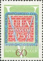 FindYourStampsValue: Russia: USSR, 5th Congress of the International Architects' Organization, Moscow - Congress Emblem