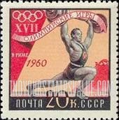 FindYourStampsValue: Russia: USSR, 17th Olympic Games, Rome - Weight Lifting