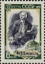 FindYourStampsValue: Russia: USSR, 250th Birth Anniversary of M.V. Lomonosov, Scientist and Poet - Lomonosov at Desk