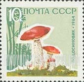 FindYourStampsValue: Russia: USSR, Mushrooms - Orange-cap Boletus