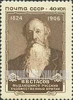 FindYourStampsValue: Russia: USSR - 50th Death Anniversary of Vladimir Vasilievich Stasov, Art and Music Critic