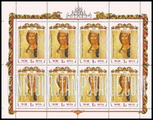 FindYourStampsValue: Russia: Russian Federation - The Saviour, by Andrei Rublev