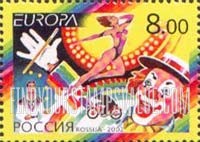 FindYourStampsValue: Russia: Russian Federation, Europa - Circus