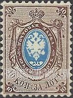 FindYourStampsValue: Russia: Empire - Coat of Arms