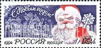 FindYourStampsValue: Russia: Russian Federation - New Year 1995