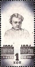 FindYourStampsValue: Russia: USSR - Lenin as Child