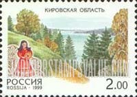 FindYourStampsValue: Russia: Russian Federation, Regions of Russia - Kirov Oblast