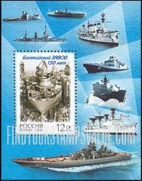FindYourStampsValue: Russia: Russian Federation - 150th Anniversary of Baltic Shipyards