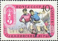 FindYourStampsValue: Russia: USSR, Success of Soviet Athletes at the 16th Olympic Games, Melbourne - Soccer Players