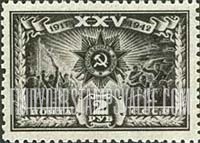 FindYourStampsValue: Russia: USSR, 25th Anniversary of October Revolution - Revolution Scene