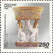 FindYourStampsValue: Russia: Russian Federation, Porcelain - Vase