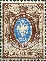 FindYourStampsValue: Russia: Empire - Arms