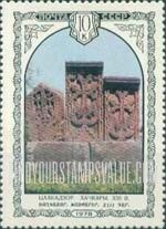 FindYourStampsValue: Russia: USSR, Armenian Architecture - Stone Crosses, Dzaghkatzor, 13th Century